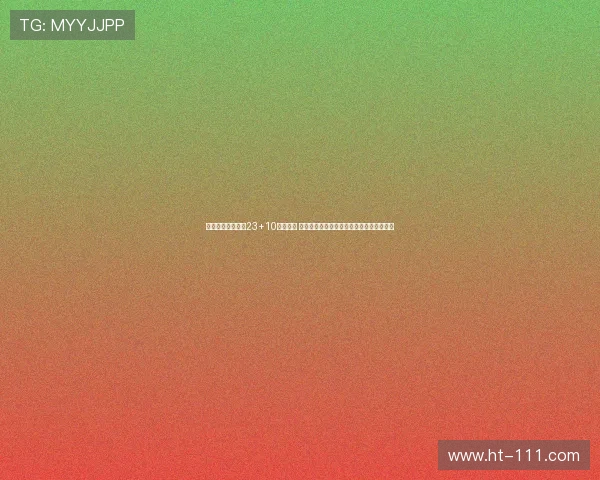 胡金秋余嘉豪双塔23+10表现抢眼 基本锁定亚洲杯大名单与周琦三塔组合出征 胡金秋余嘉豪双塔23+10表现抢眼 基本锁定亚洲杯大名单与周琦三塔组合出征