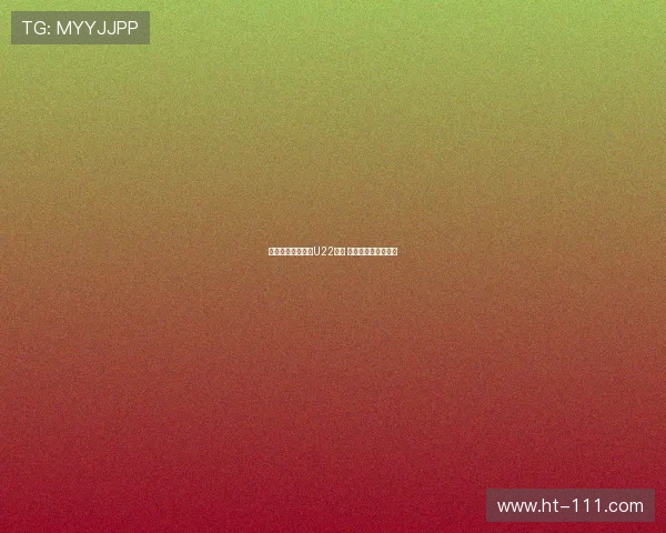 海港三小将明日赴U22报到 缺席与蓉城关键之战